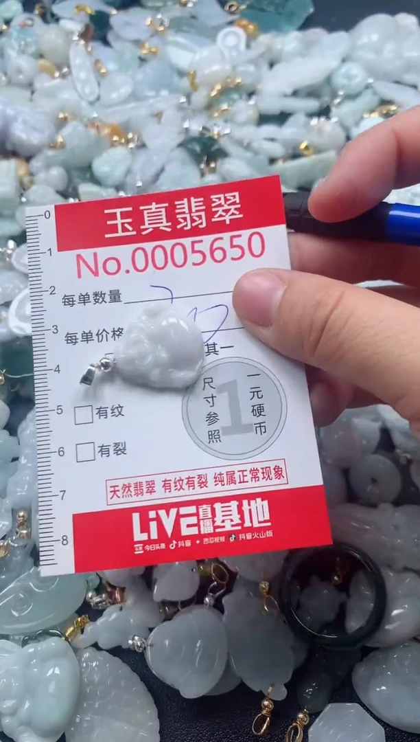吊坠(不含链)未镶嵌翡翠5650