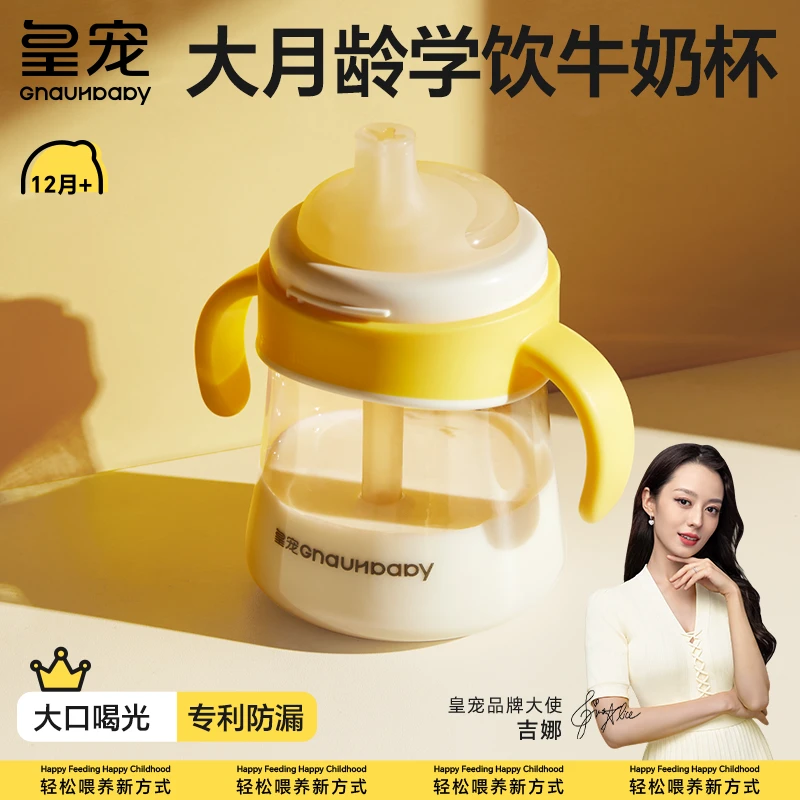 皇宠瞬吸儿童牛奶杯1-2-3岁以上PPSU刻度喝奶专用杯宝宝吸管奶瓶