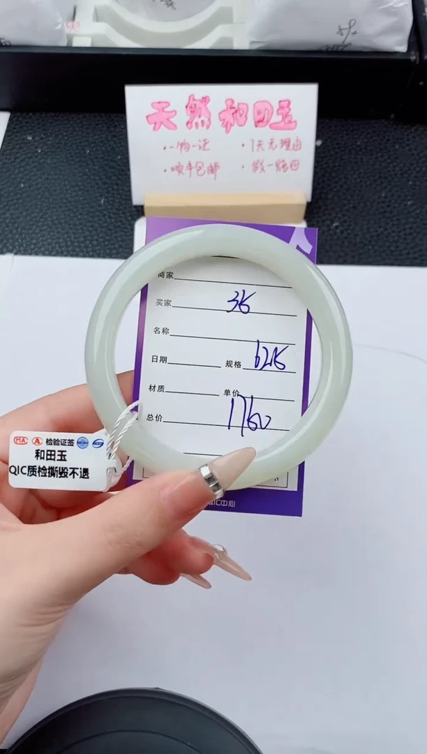 未镶嵌手镯和田玉35碎玉微色差T4