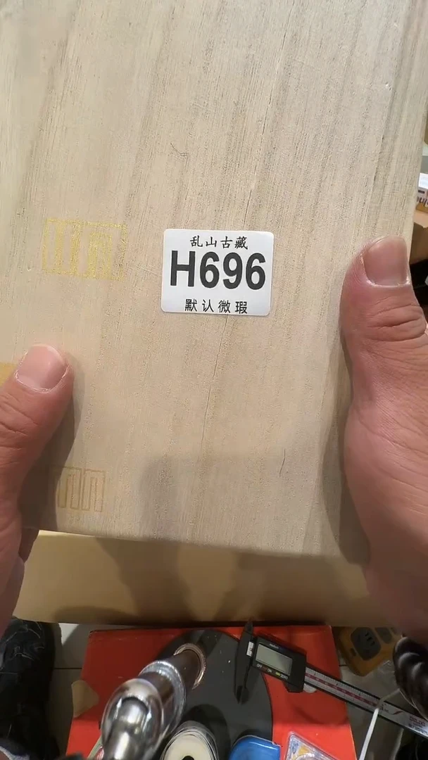 观*乱山古美術瓷片H696