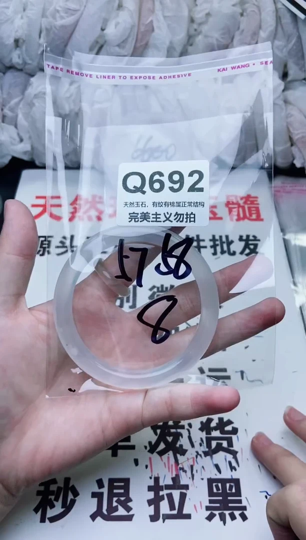 手镯玛瑙/玉髓未镶嵌57