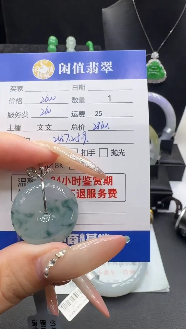 18K金镶嵌挂件翡翠翡翠吊坠