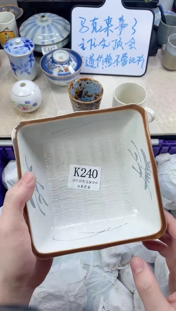 瓷片蓝**尾                K240