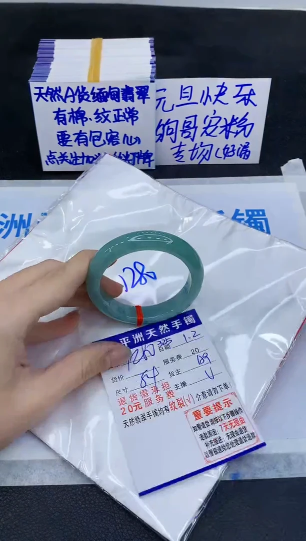 未镶嵌手镯翡翠1