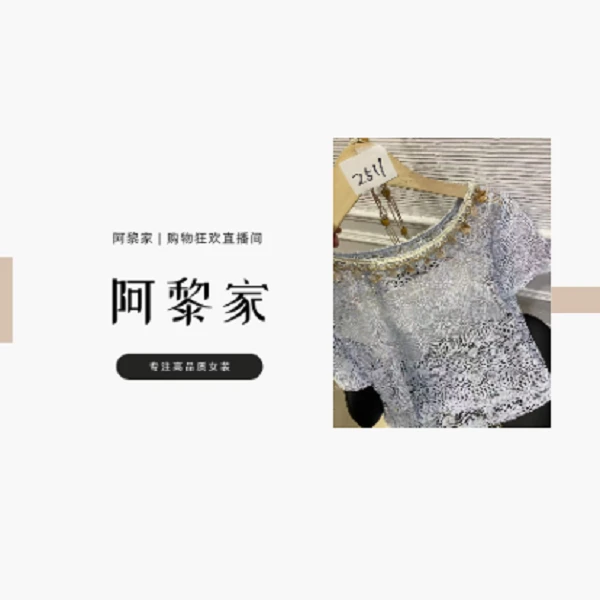 【2511】2025春季新款休闲百搭减龄镂空T恤