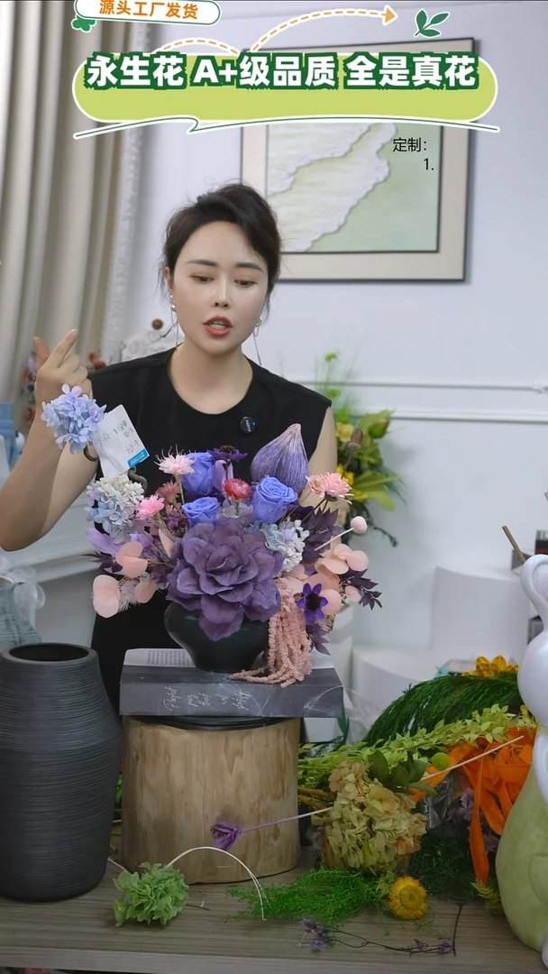 福利款永生花6号