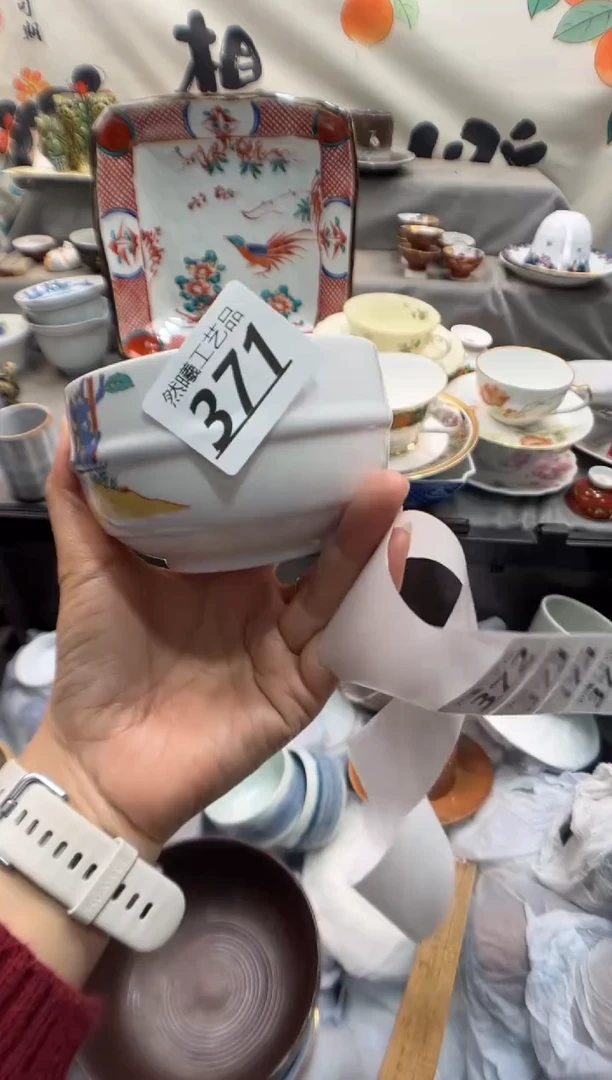 瓷片其*371