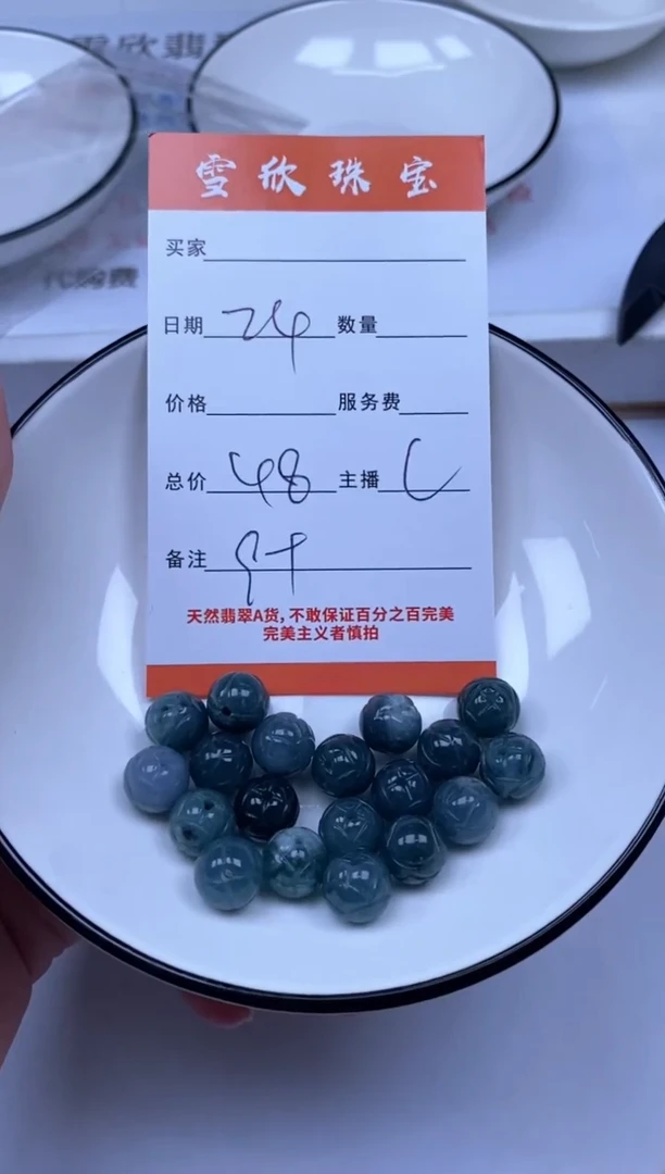 翡翠未镶嵌颈饰雪欣散珠定制diy