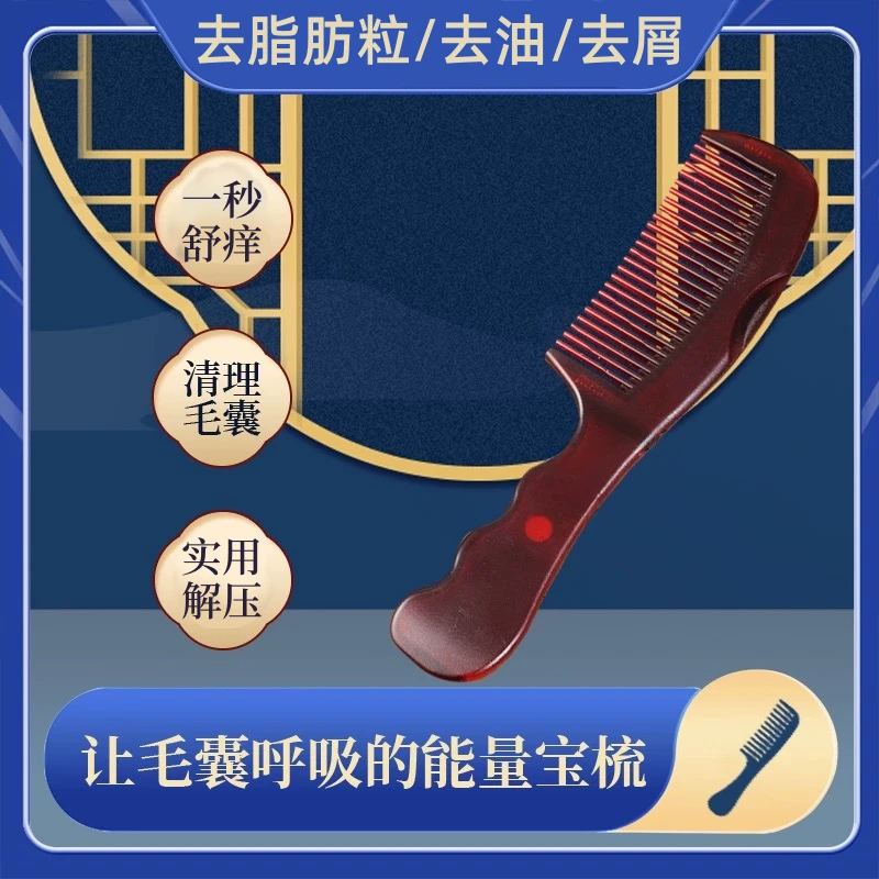 主播同款磁石清洁蓬松去油解压梳物理舒痒