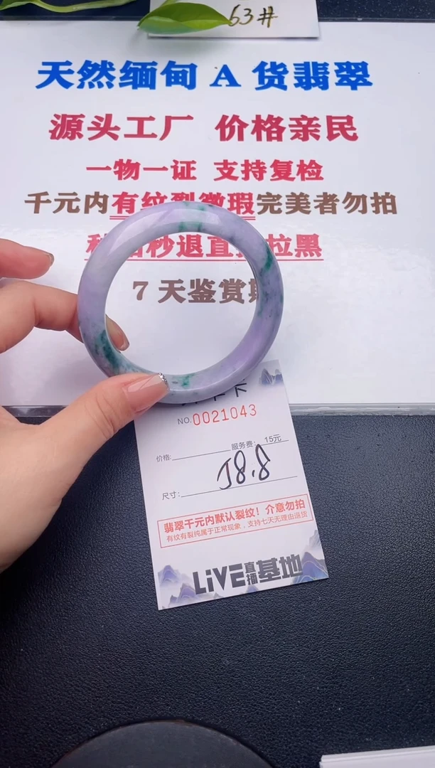未镶嵌手镯翡翠惠**姐43
