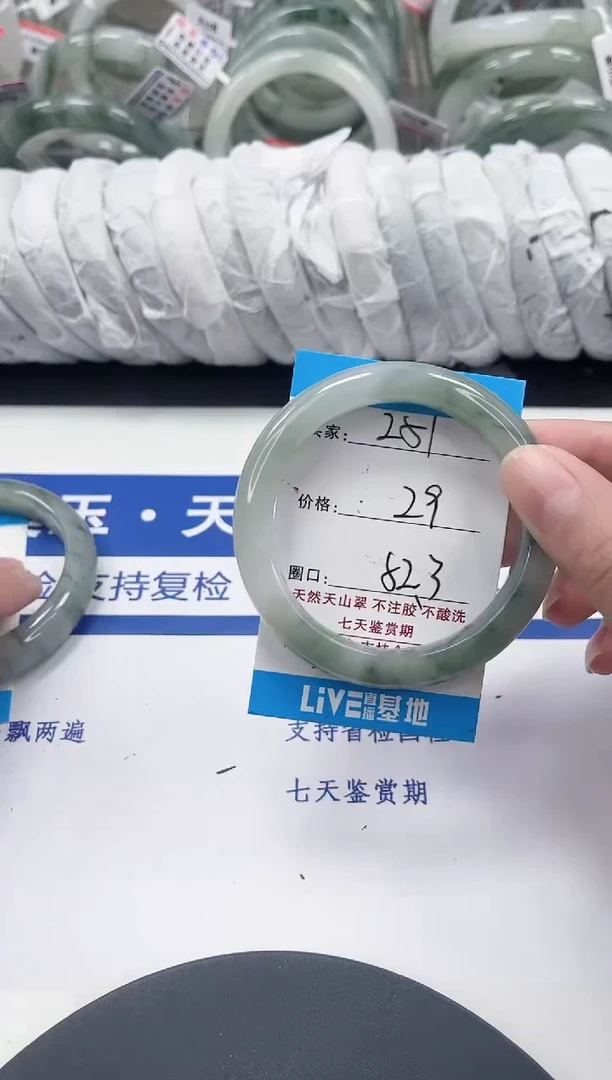 未镶嵌手镯石英质玉251-51/52