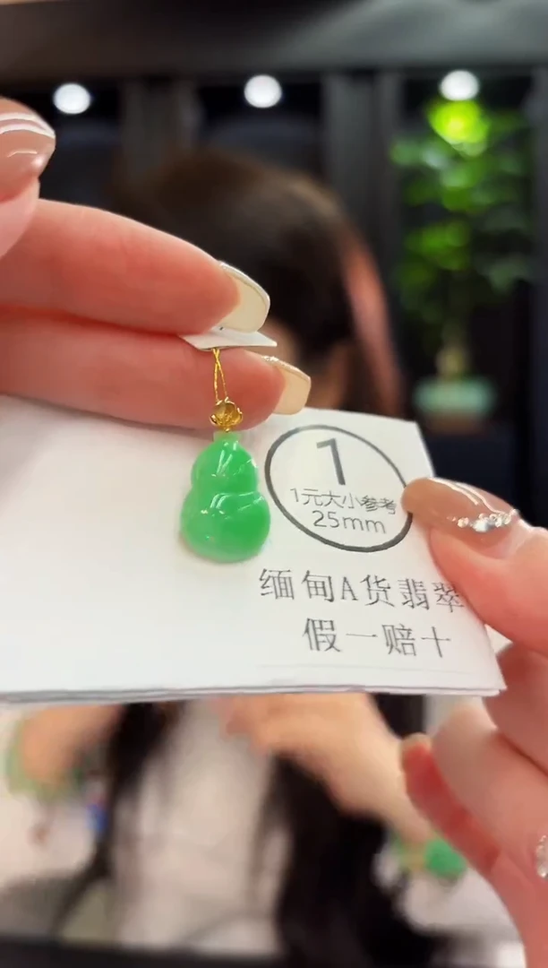 吊坠(不含链)18K金镶嵌翡翠 缅料A货/支持复检/一件