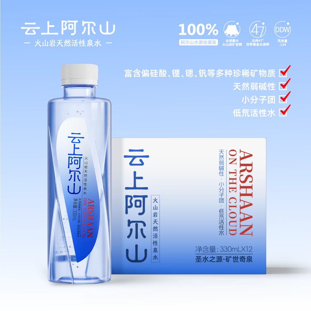 【碧空系列】云上阿尔山天然弱碱性火山岩活性泉水330ml*12瓶小分子