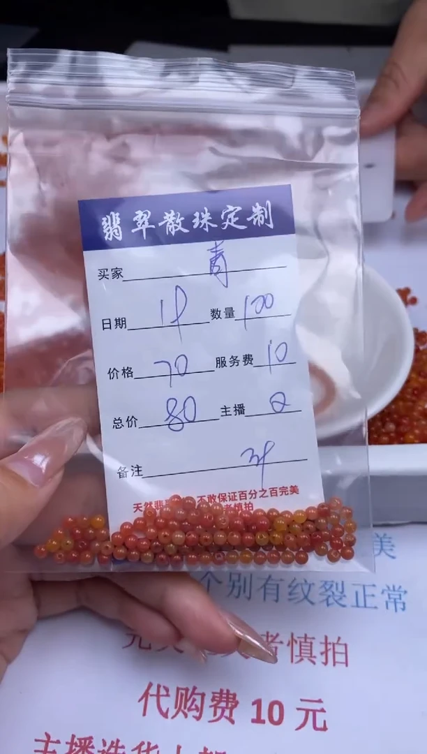 翡翠未镶嵌颈饰青*贞城散珠批发DIY编制