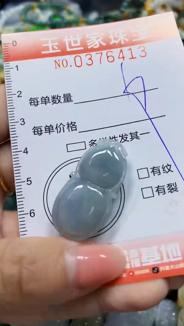 颈饰未镶嵌翡翠闪购0376413