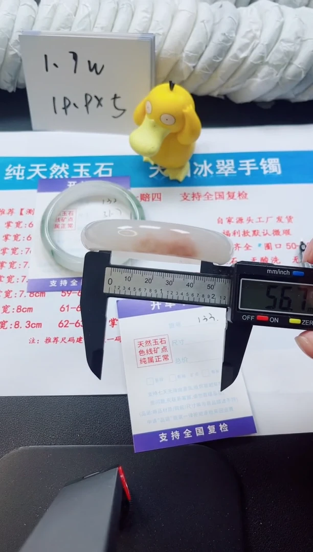 【闪购商品】石英质玉手镯未镶嵌133