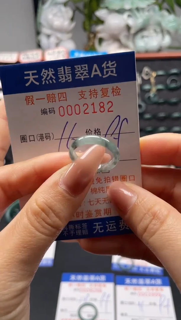 未镶嵌戒指翡翠16*2182