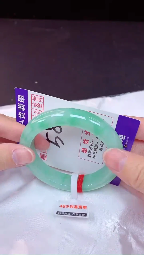 未镶嵌手镯翡翠58（48小时鉴赏期 ）
