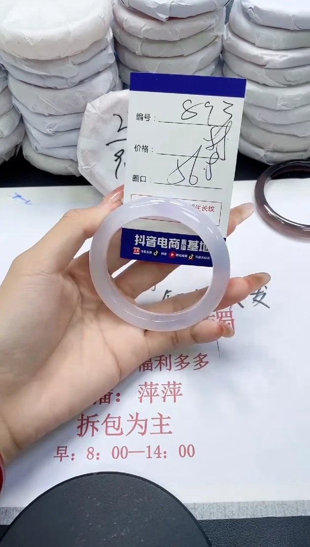未镶嵌手镯玛瑙/玉髓893