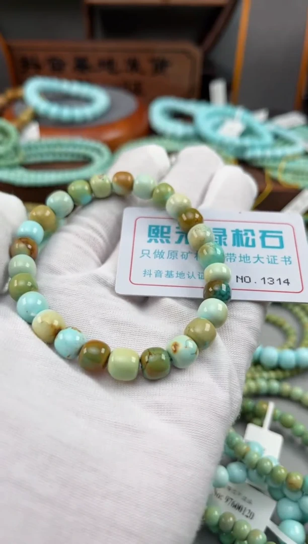 【闪购商品】绿松石松石未镶嵌1314