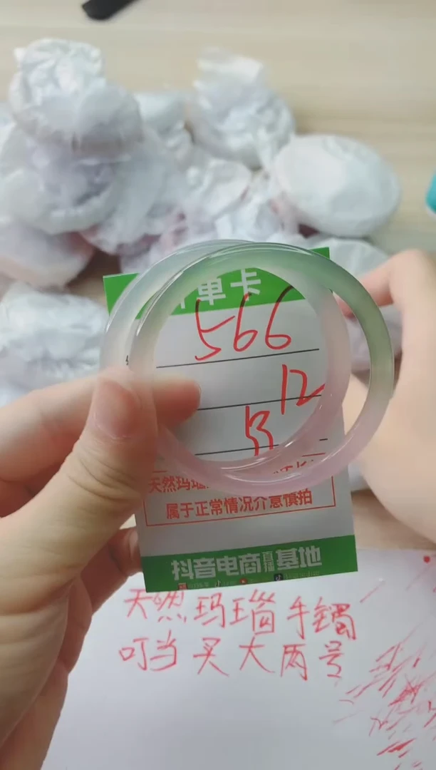 玛瑙/玉髓手镯未镶嵌566