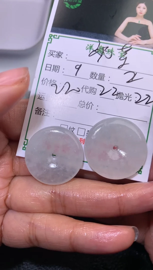 【闪购商品】定制翡翠未镶嵌平安扣
