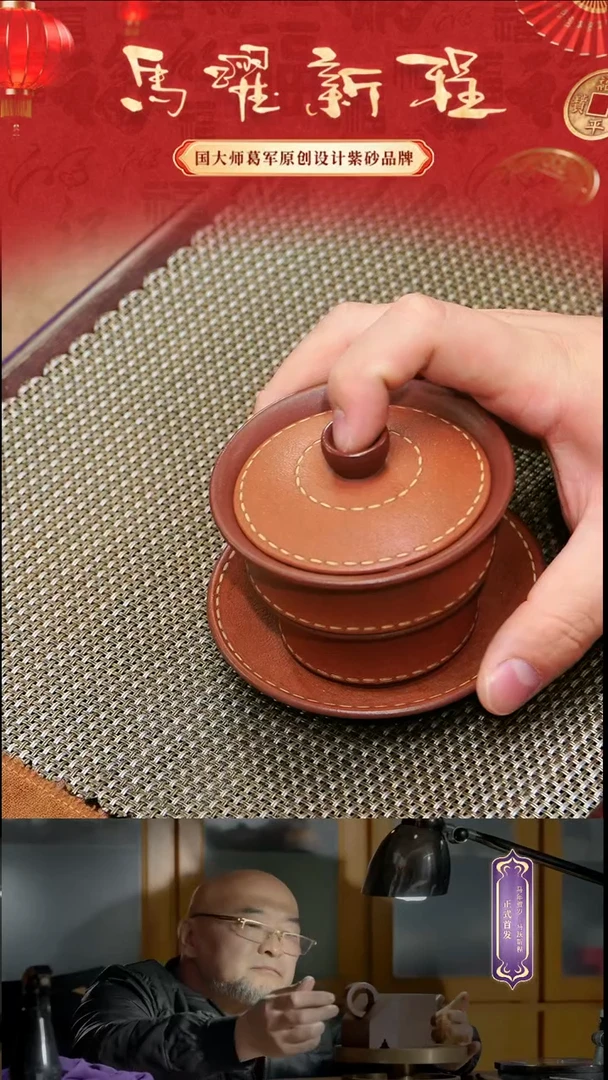 紫砂茶宠降坡泥皮革三才盖碗