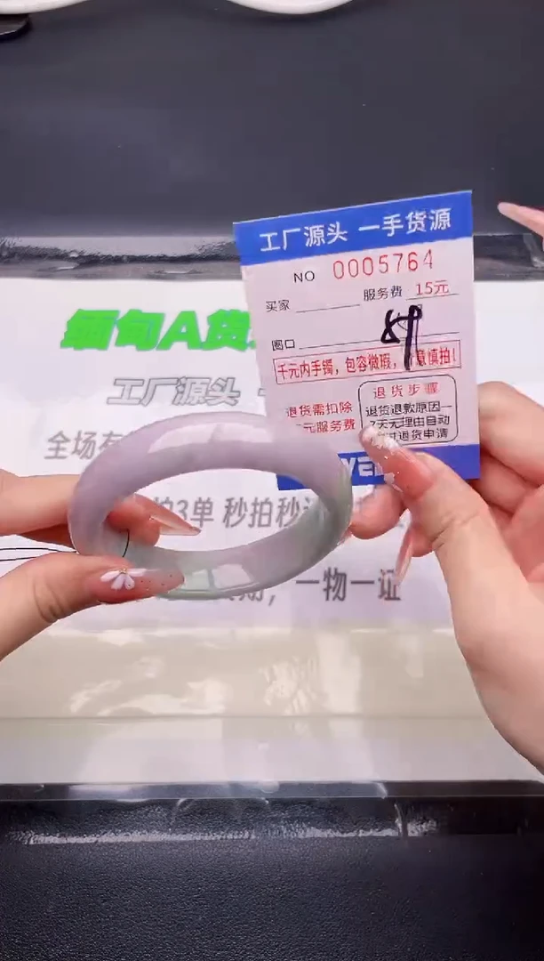 翡翠手镯未镶嵌按图片拍下发货67