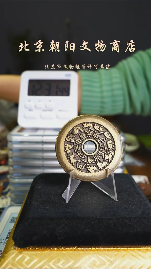 铜溪*花钱------10031