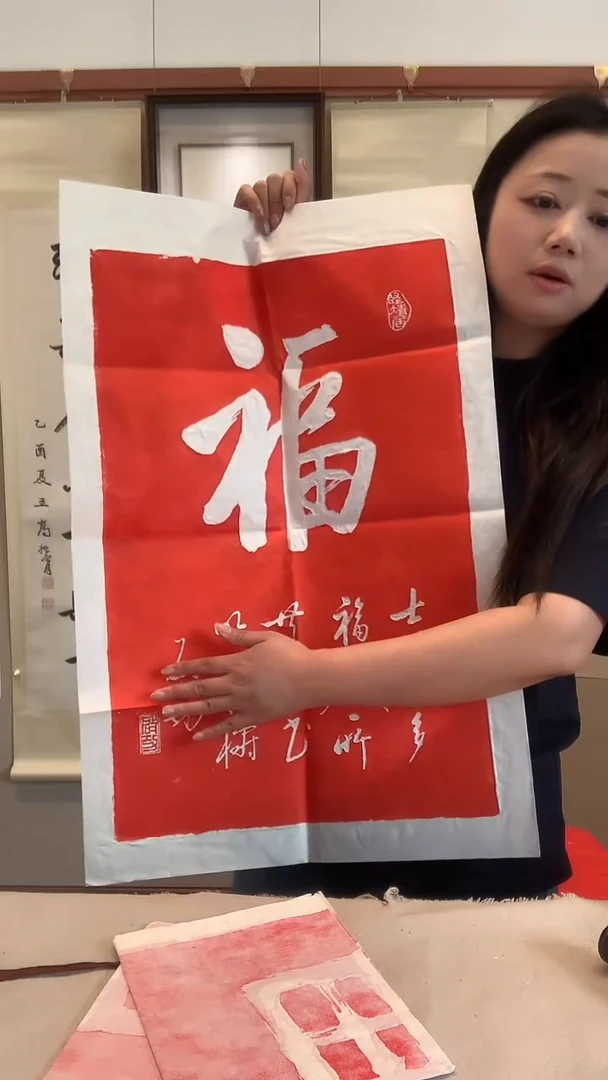 拓片j启老师书法福拓片一件