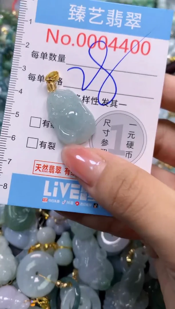 颈饰未镶嵌翡翠4400