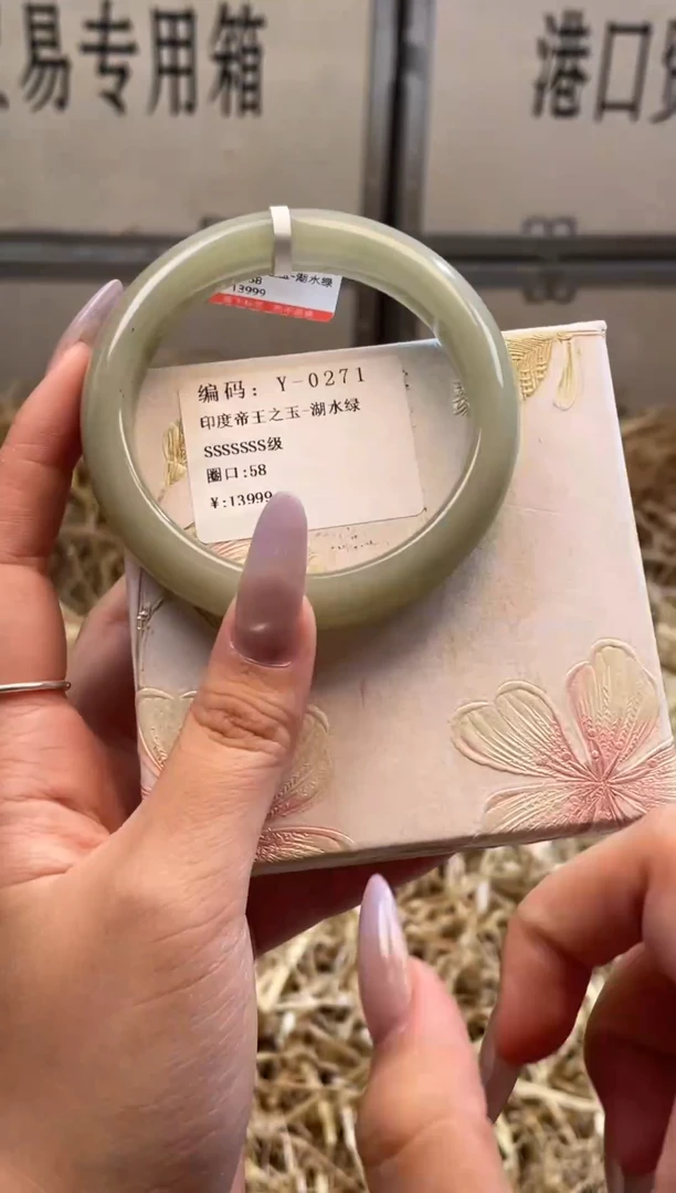 未镶嵌手镯石英质玉Y0271