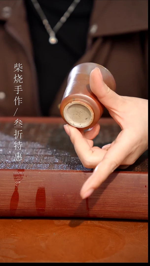 陶瓷奢瓷/瑞寅柴烧茶器（杯子）557