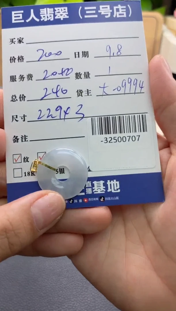 颈饰18K金镶嵌翡翠多人-32500707