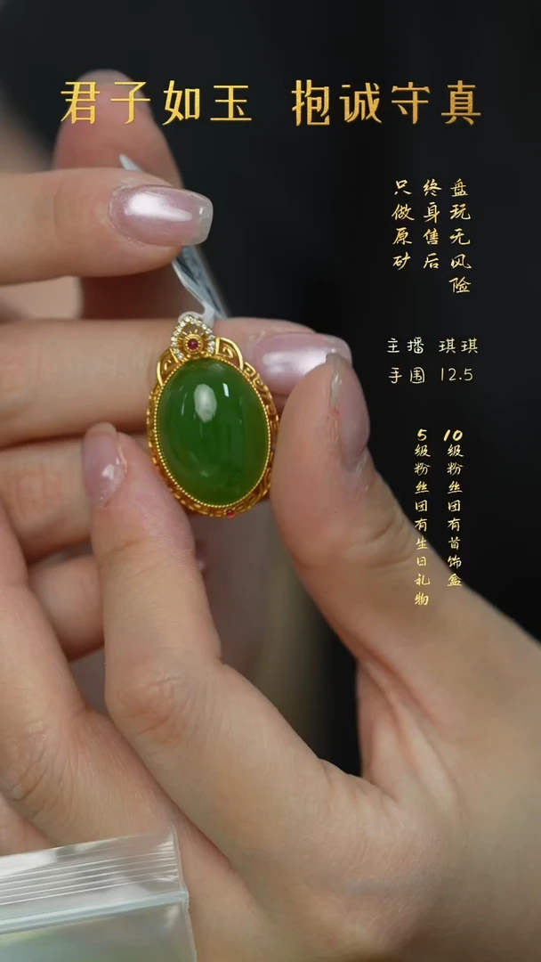 18K金镶嵌和田玉珠宝奇石F33（多样性发一件）