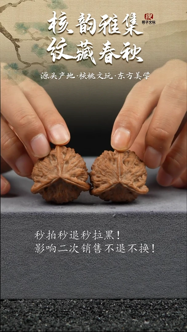 把件文玩核桃糖三角正奔转圈37