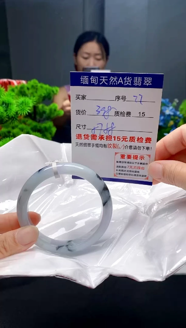 未镶嵌手镯翡翠77缅甸天然A货翡翠需包容瑕疵，介意慎拍