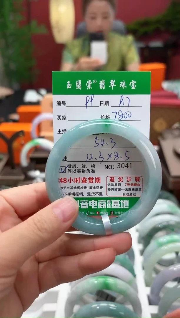 未镶嵌手镯翡翠翡翠99