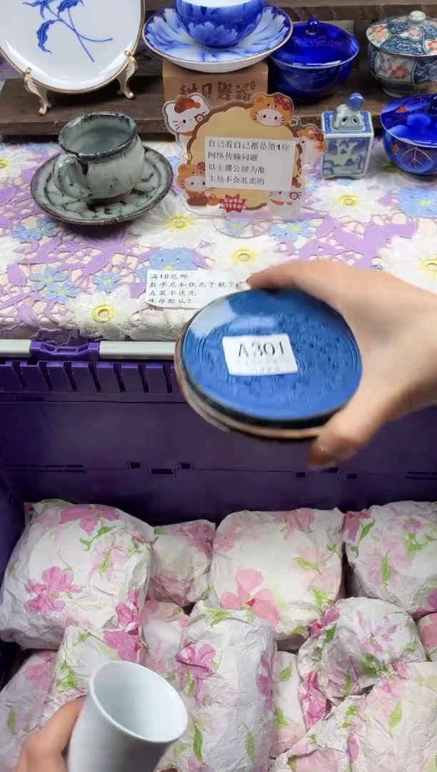 瓷片三**俩                A301