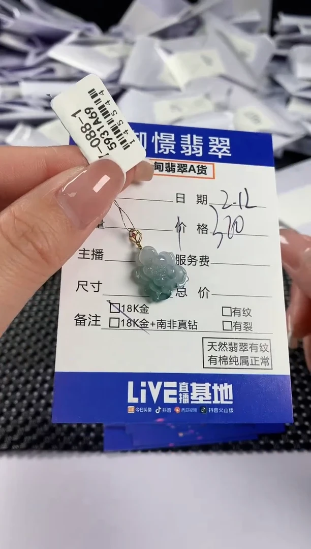 【闪购商品】翡翠颈饰18K金镶嵌翡翠43