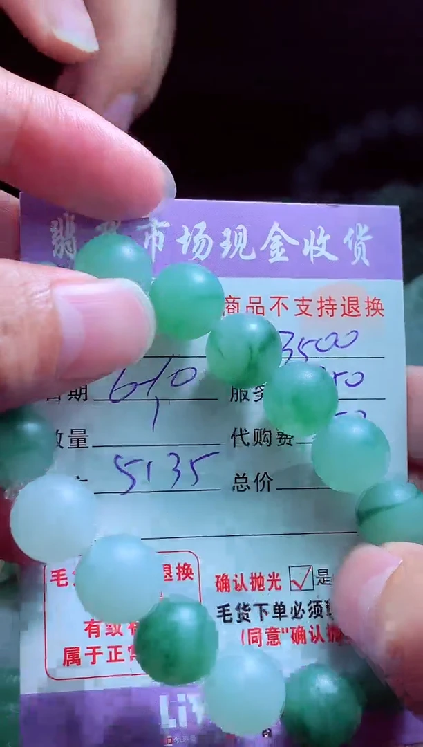定制翡翠未镶嵌翡翠毛货定制498779