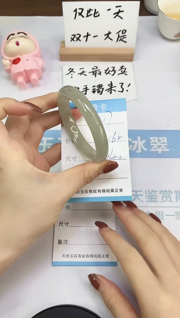 未镶嵌手镯东陵石A17  54.0