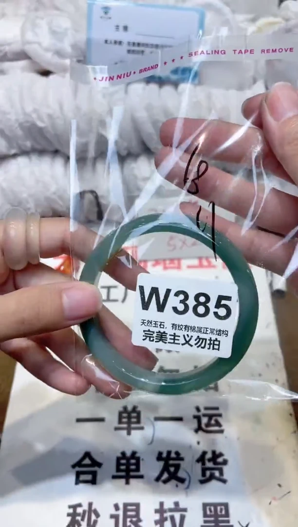 手镯玛瑙/玉髓未镶嵌60