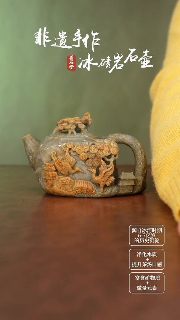 五****珠冰碛岩石松鹤延年