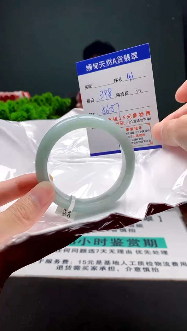 未镶嵌手镯翡翠41缅甸天然A货翡翠需包容瑕疵，介意慎拍