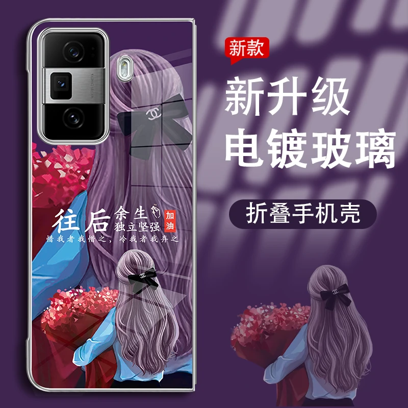 适用于荣耀MAGICVS3新款蓝光玻璃折叠机往后余生手机壳防摔高级感