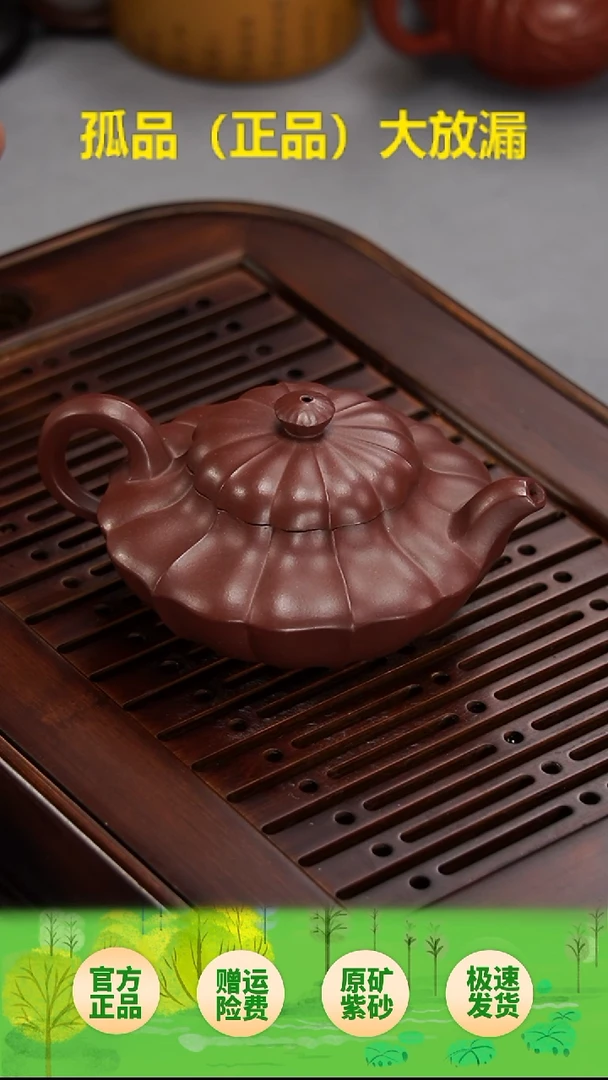 茶壶紫砂筋纹合欢紫泥200cc