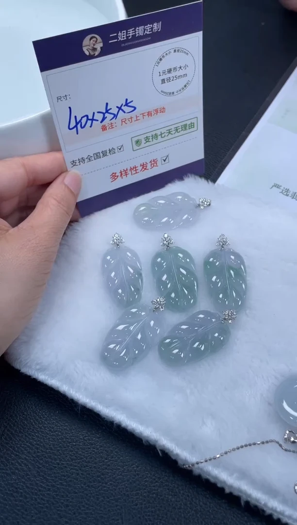 18K金镶嵌挂件翡翠风*里叶子10/多样性发其一配绳@CP