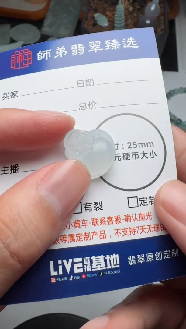 【闪购商品】定制翡翠未镶嵌........