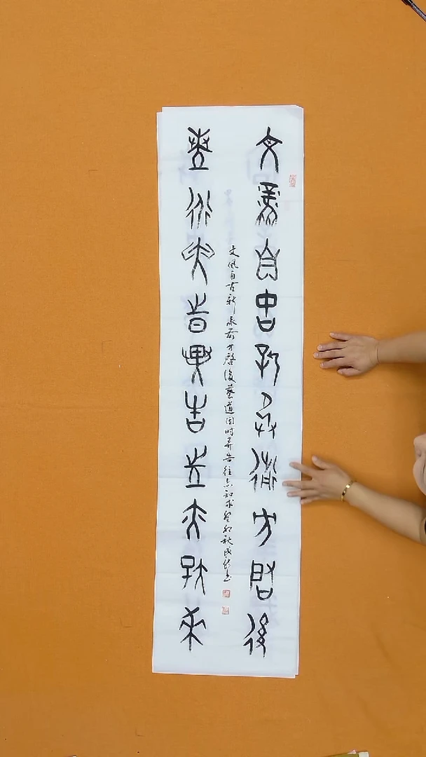 书法于   成   龙   黑龙江鸡西二把  138*34cm